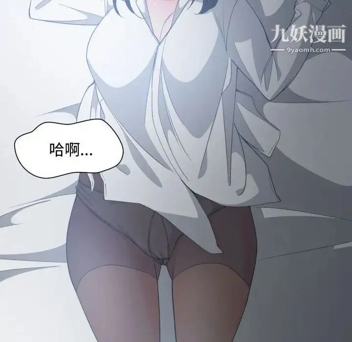 有什么了不起的! - 第29话 - page 62
