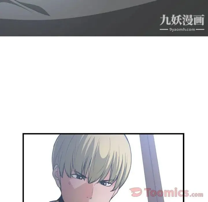 有什么了不起的! - 第29话 - page 64