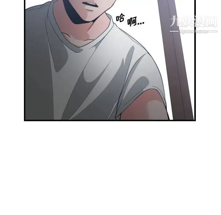 有什么了不起的! - 第29话 - page 65