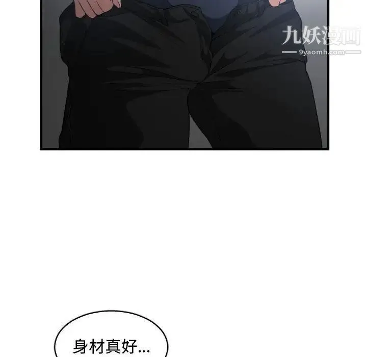 有什么了不起的! - 第29话 - page 69