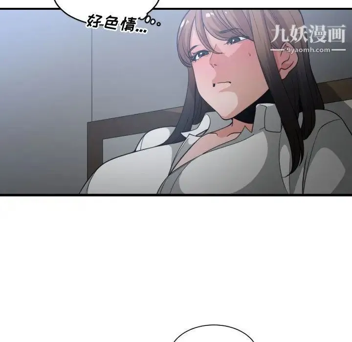 有什么了不起的! - 第29话 - page 70