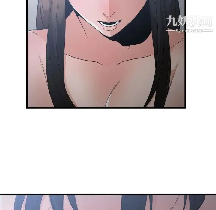有什么了不起的! - 第29话 - page 79