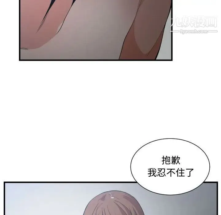 有什么了不起的! - 第29话 - page 82