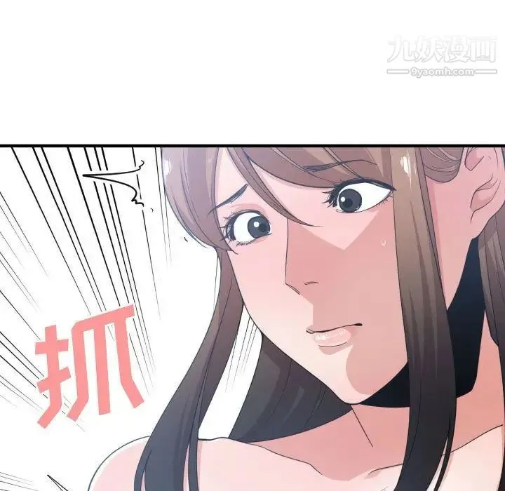 有什么了不起的! - 第29话 - page 84