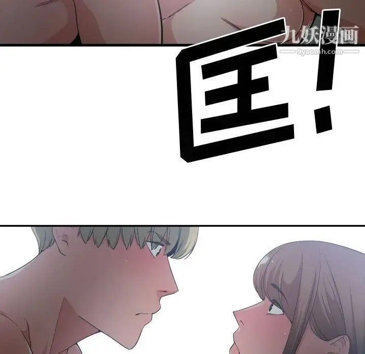 有什么了不起的! - 第29话 - page 101