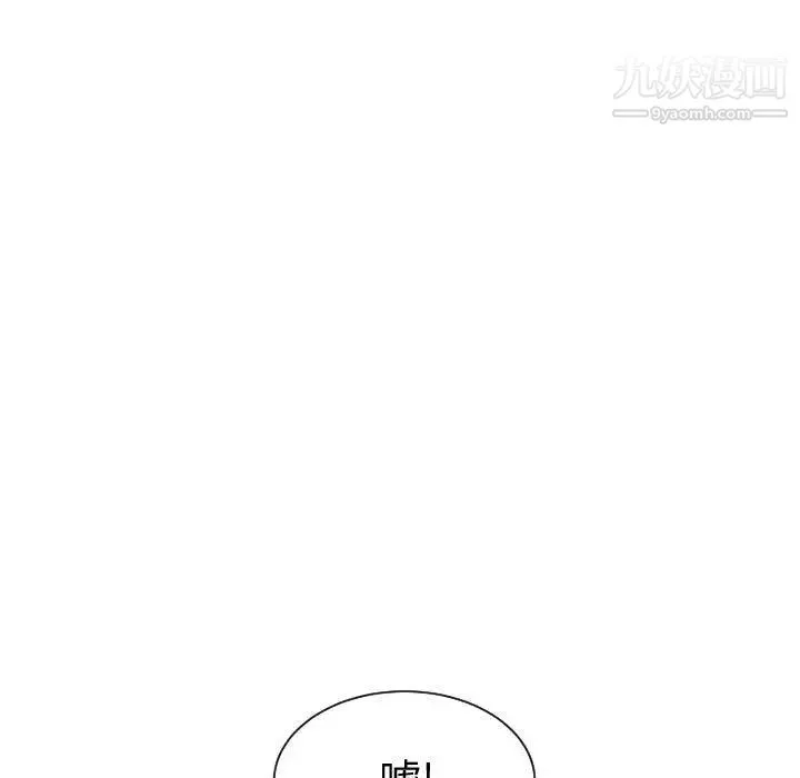 有什么了不起的! - 第29话 - page 105