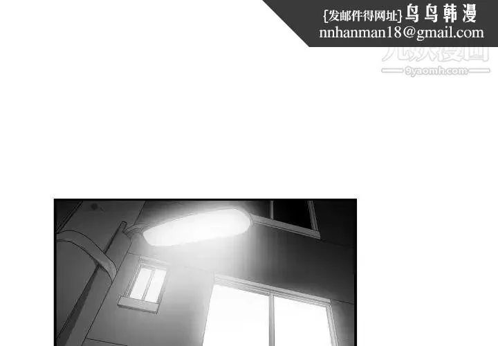 有什么了不起的! - 第5话 - page 1