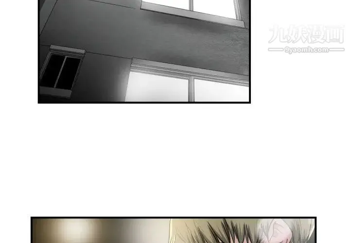 有什么了不起的! - 第5话 - page 2
