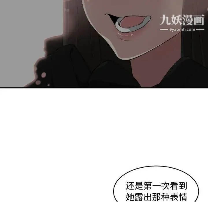 有什么了不起的! - 第5话 - page 6
