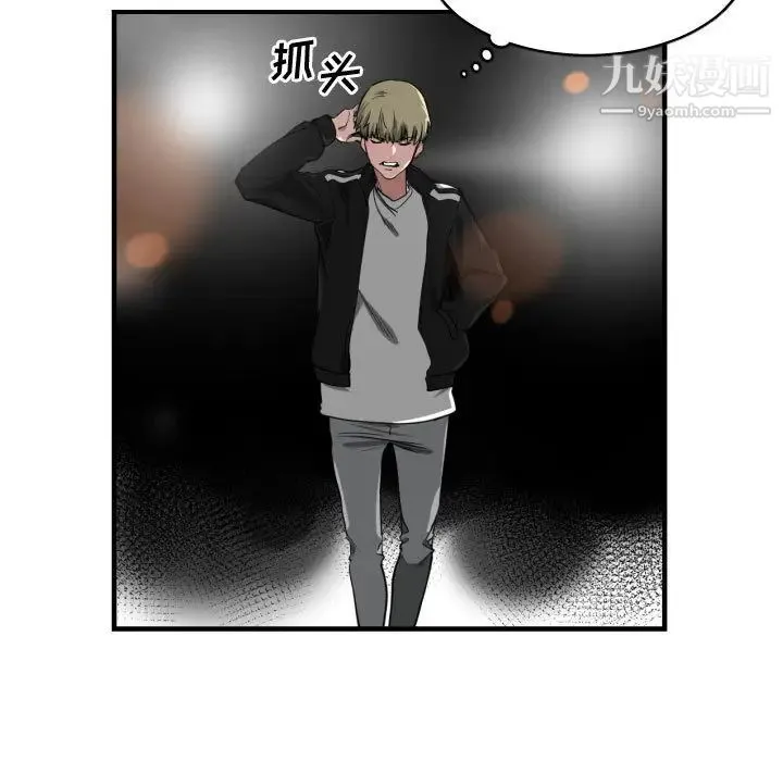 有什么了不起的! - 第5话 - page 7
