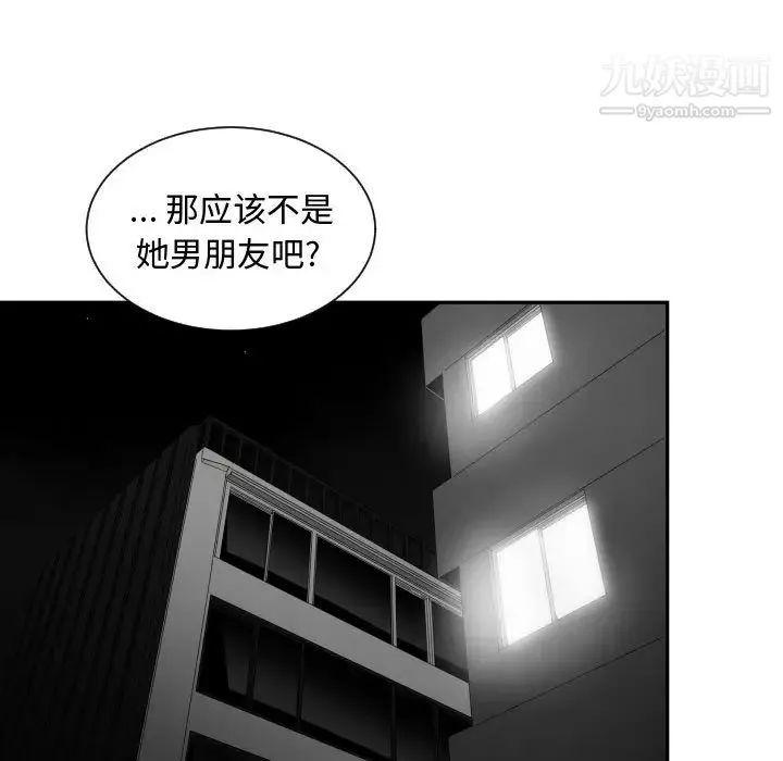 有什么了不起的! - 第5话 - page 9