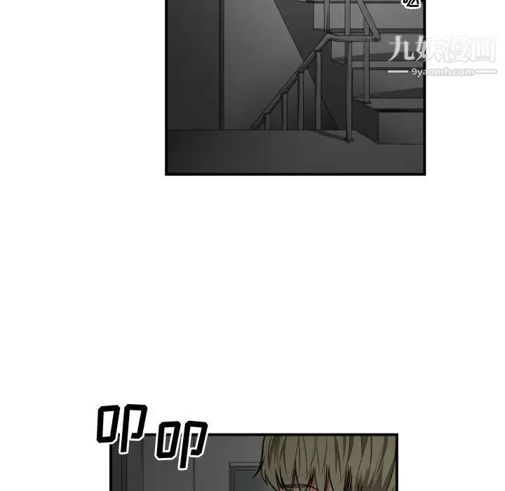 有什么了不起的! - 第5话 - page 11