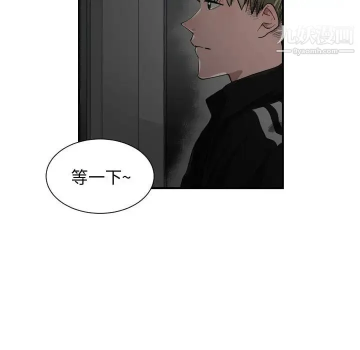 有什么了不起的! - 第5话 - page 12