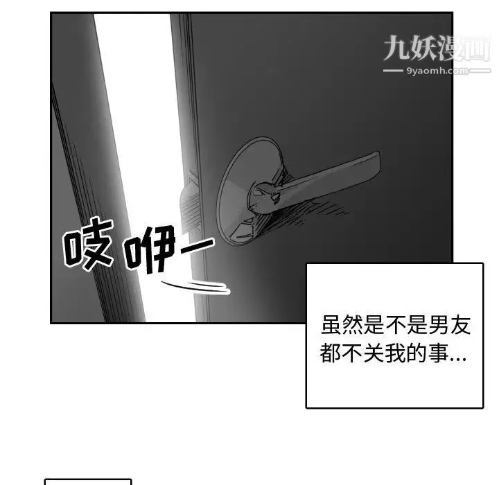 有什么了不起的! - 第5话 - page 13