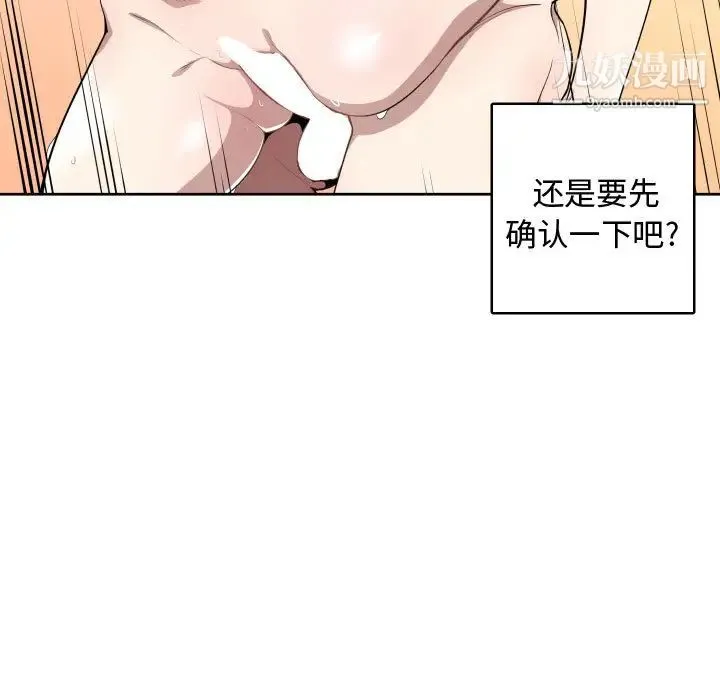 有什么了不起的! - 第5话 - page 15