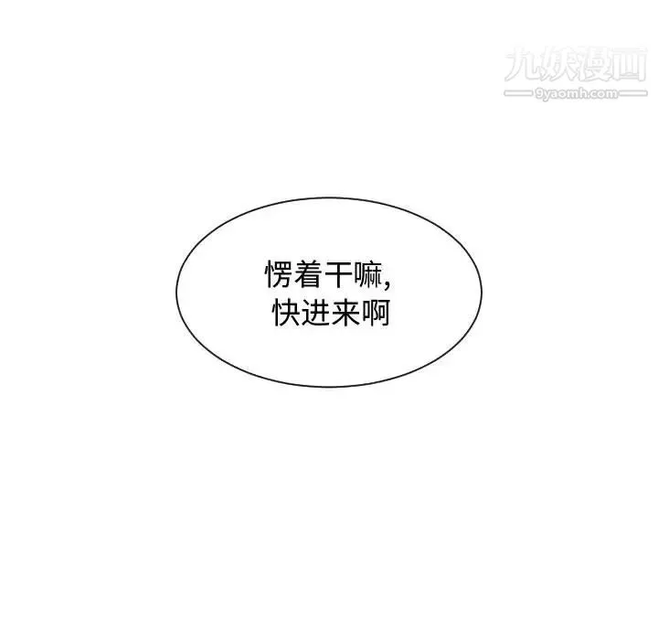 有什么了不起的! - 第5话 - page 17