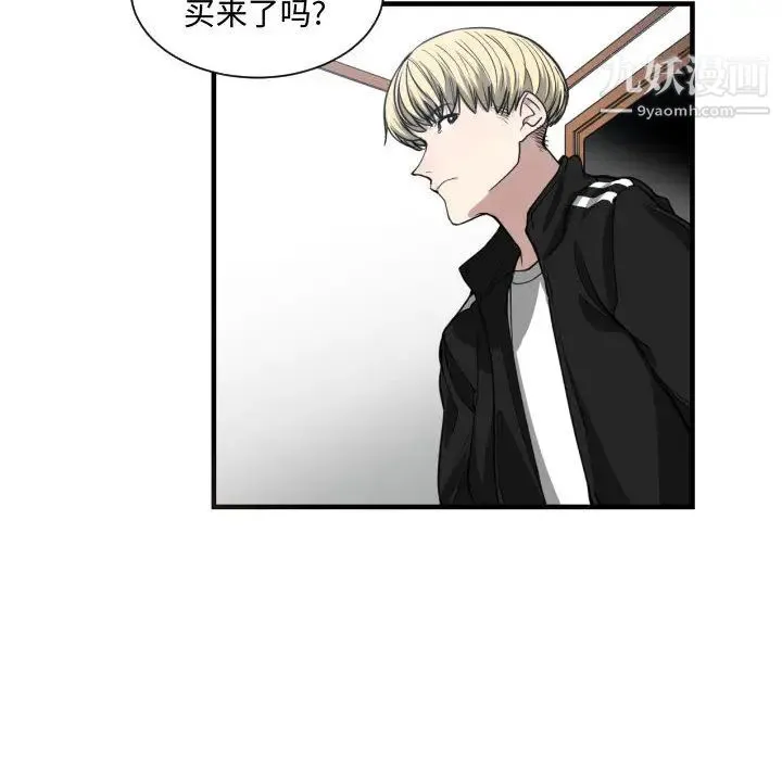有什么了不起的! - 第5话 - page 22