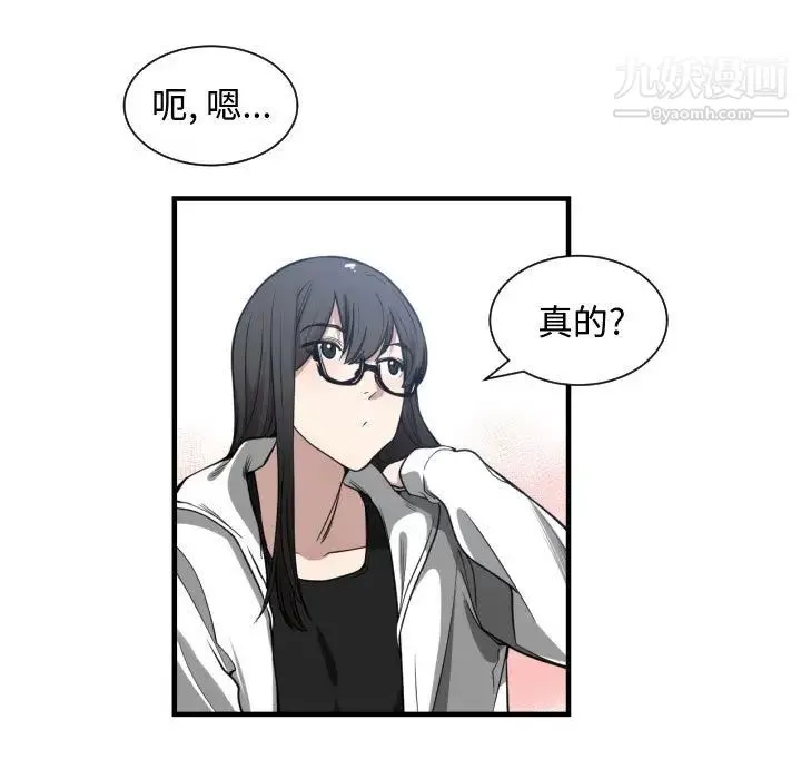 有什么了不起的! - 第5话 - page 23
