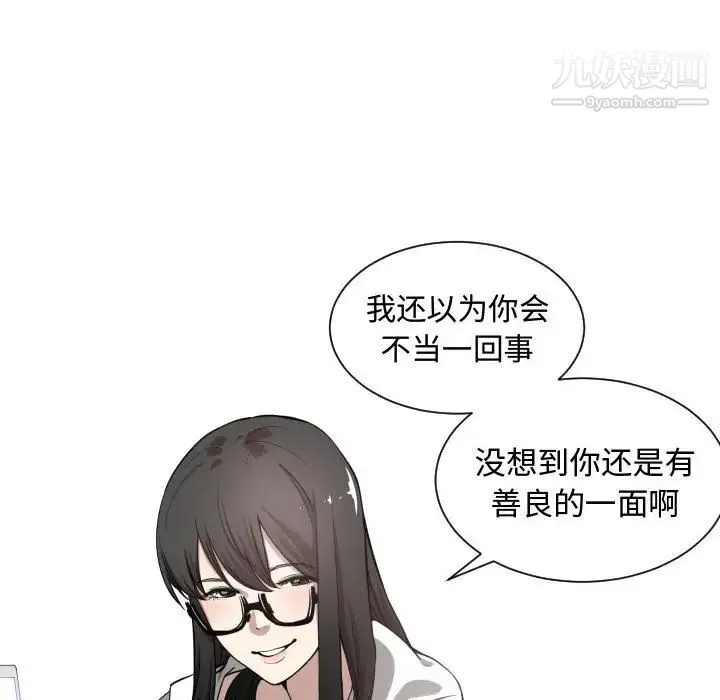 有什么了不起的! - 第5话 - page 24