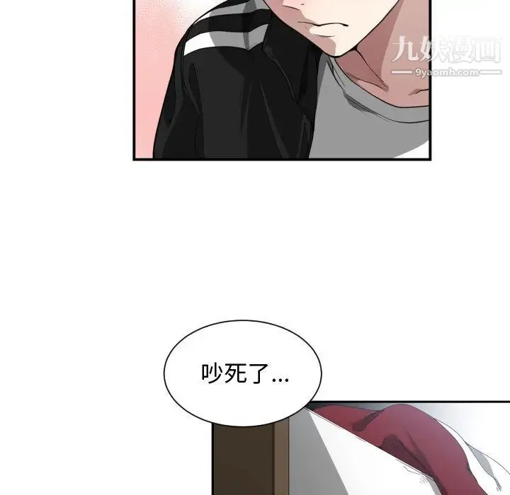 有什么了不起的! - 第5话 - page 27