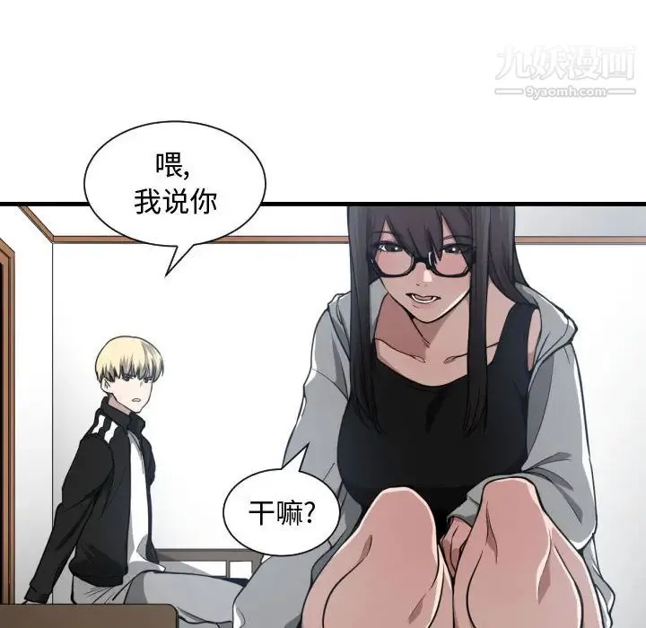 有什么了不起的! - 第5话 - page 30