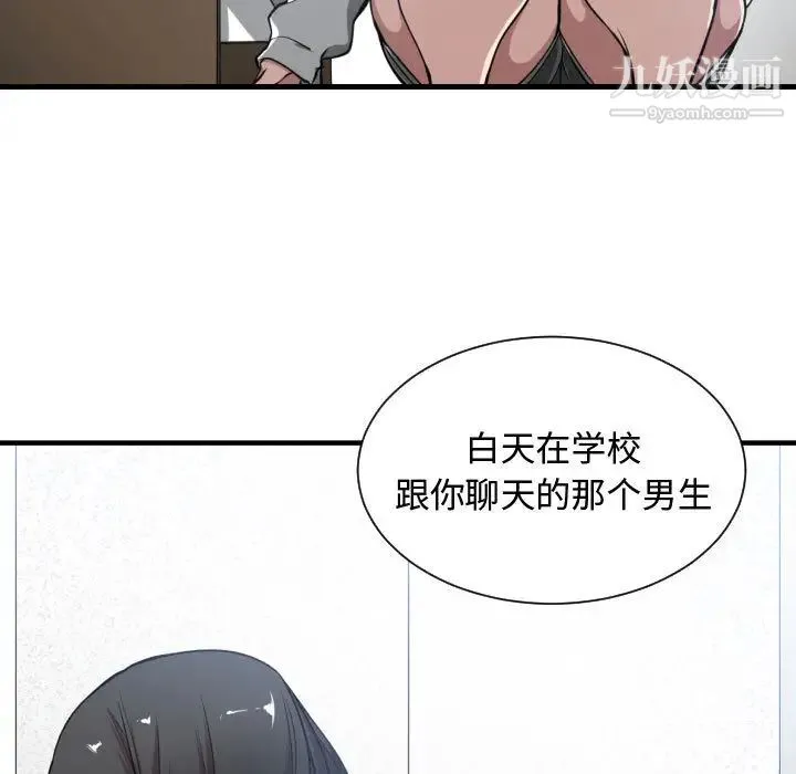 有什么了不起的! - 第5话 - page 31