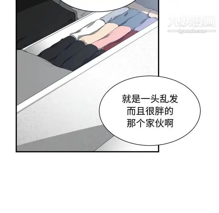 有什么了不起的! - 第5话 - page 34