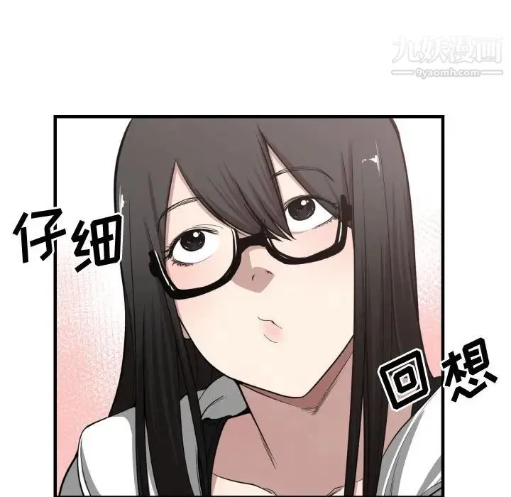 有什么了不起的! - 第5话 - page 35