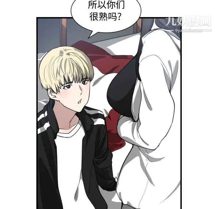 有什么了不起的! - 第5话 - page 39
