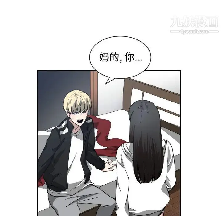 有什么了不起的! - 第5话 - page 45