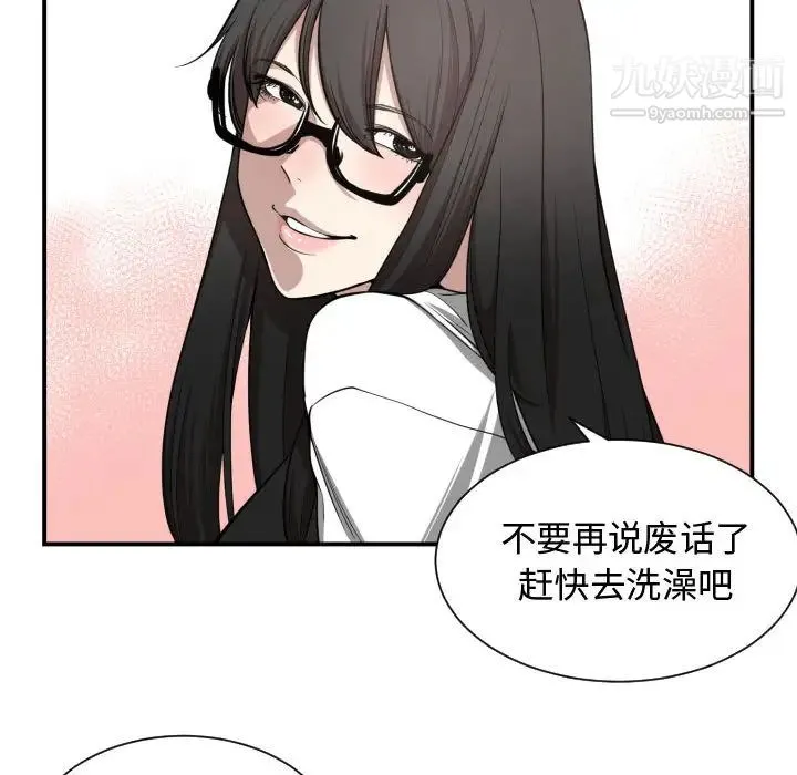 有什么了不起的! - 第5话 - page 47