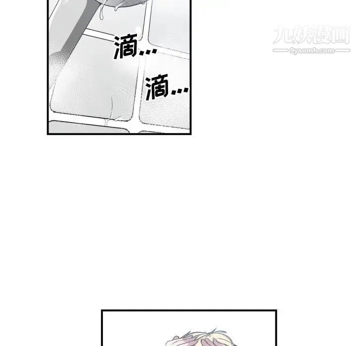 有什么了不起的! - 第5话 - page 50