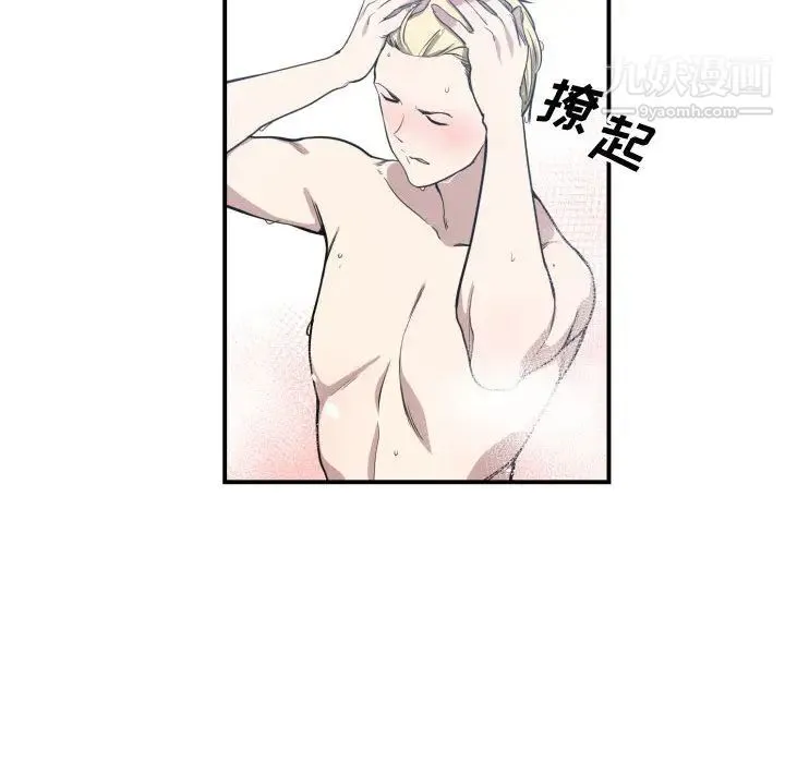 有什么了不起的! - 第5话 - page 51