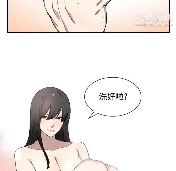 有什么了不起的! - 第5话 - page 55
