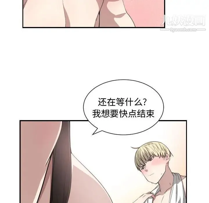 有什么了不起的! - 第5话 - page 58