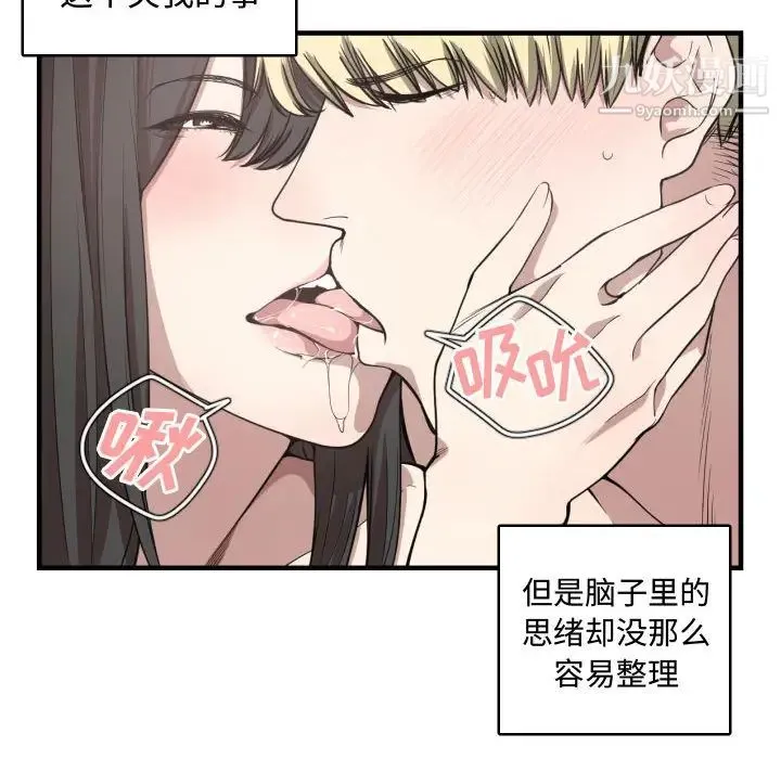 有什么了不起的! - 第5话 - page 61