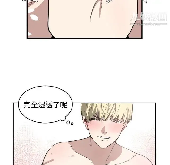 有什么了不起的! - 第5话 - page 64
