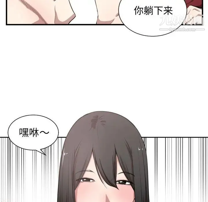 有什么了不起的! - 第5话 - page 68