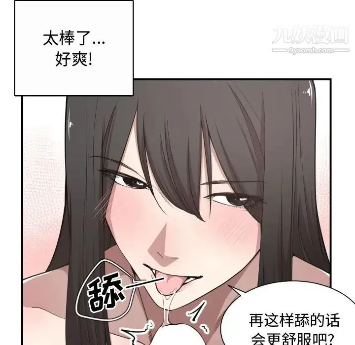 有什么了不起的! - 第5话 - page 73