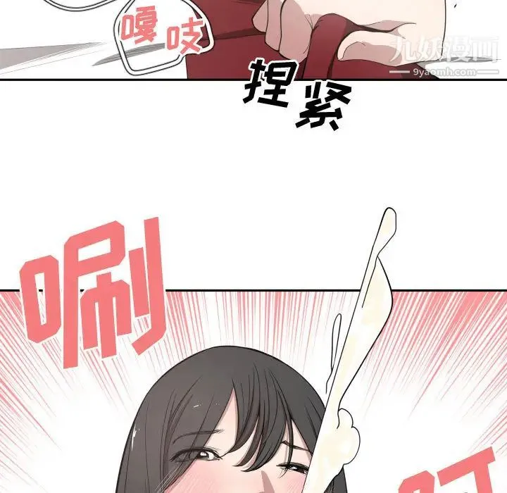 有什么了不起的! - 第5话 - page 77
