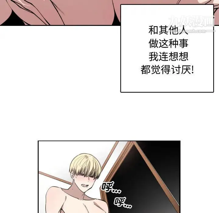 有什么了不起的! - 第5话 - page 79