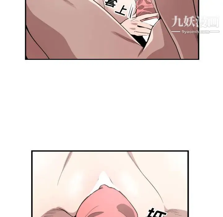 有什么了不起的! - 第5话 - page 85