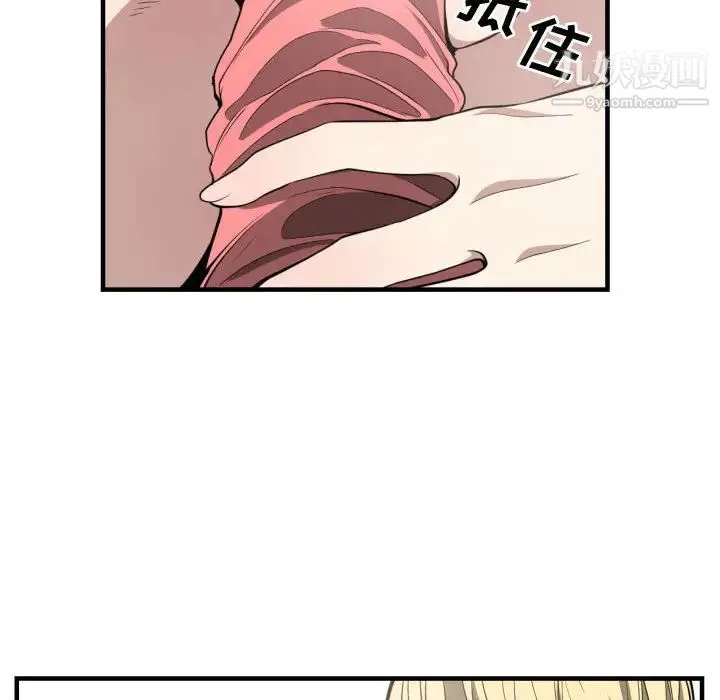 有什么了不起的! - 第5话 - page 86