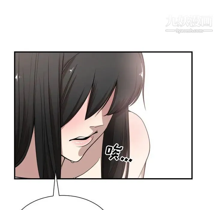 有什么了不起的! - 第5话 - page 90