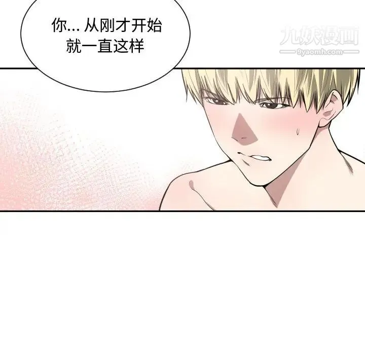 有什么了不起的! - 第5话 - page 91