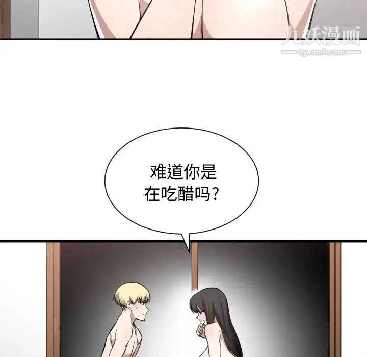 有什么了不起的! - 第5话 - page 93