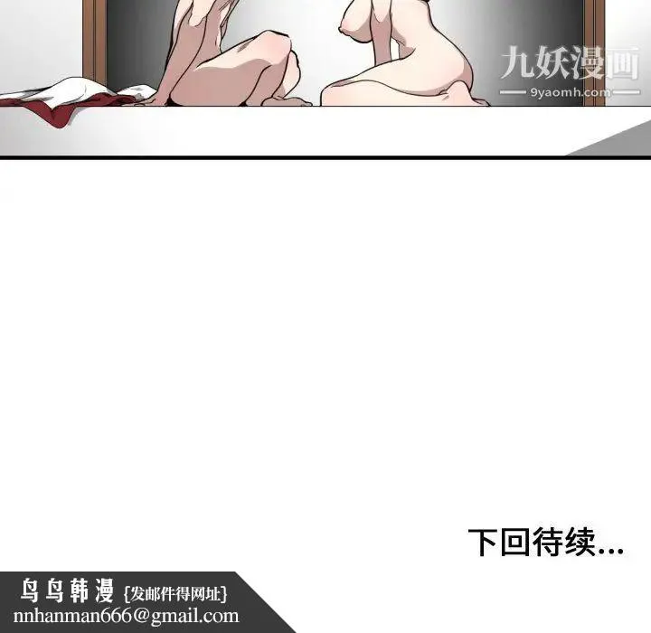 有什么了不起的! - 第5话 - page 94