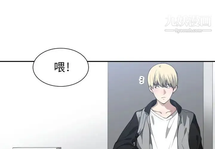 有什么了不起的! - 第18话 - page 2