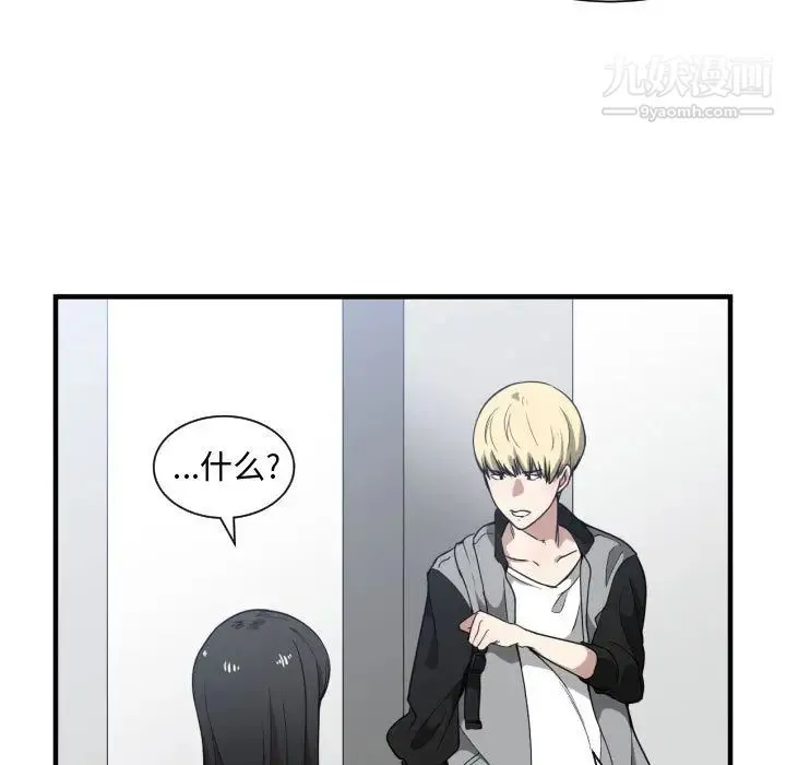 有什么了不起的! - 第18话 - page 9