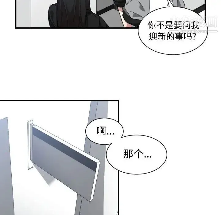 有什么了不起的! - 第18话 - page 10